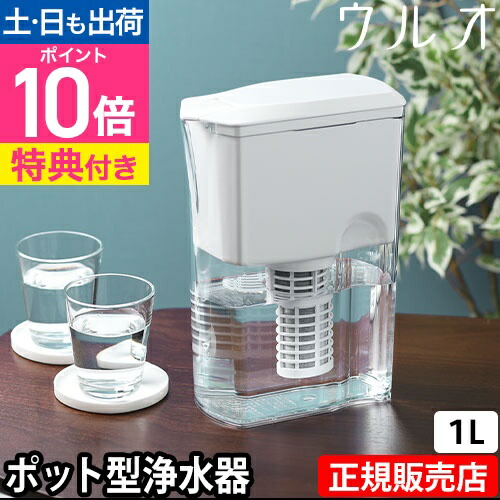 楽天市場】正規販売店 浄水ポット 浄水カートリッジ 一人暮らし