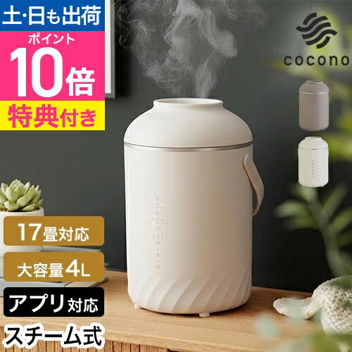 楽天市場】ドウシシャ スチーム式加湿器 ミストーン600S KSZ-603