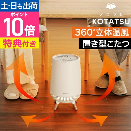 楽天市場】ヒーター セラミック スポット 暖房 電気ストーブ 暖房機器