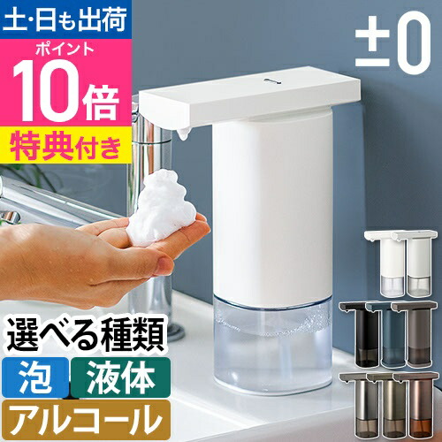 楽天市場】【楽天1位】ソープディスペンサー センサーポンプ