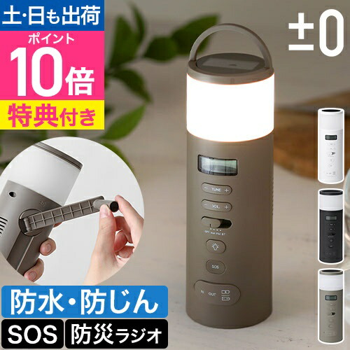 楽天市場】【沸騰ワード10で紹介】プラスマイナスゼロ プラマイゼロ