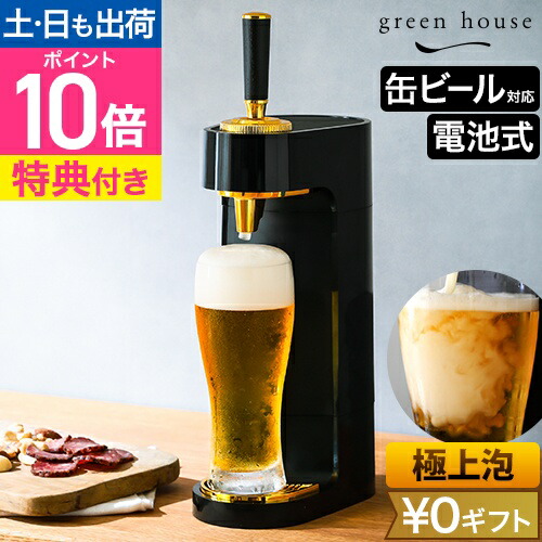 楽天市場】ビールサーバー + 樽1本セット NBC-40スターターキット