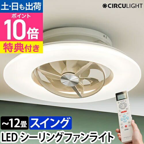 楽天市場】ドウシシャ リモコン付き LEDシーリングライト シーリング