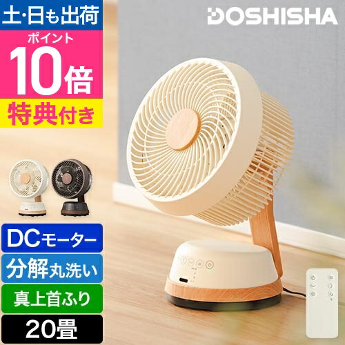 Pieria レトロスタイル扇風機　ドウシシャ 楽天市場】ドウシシャ FDU-251 SI シルバー 卓上 扇風機 メタル