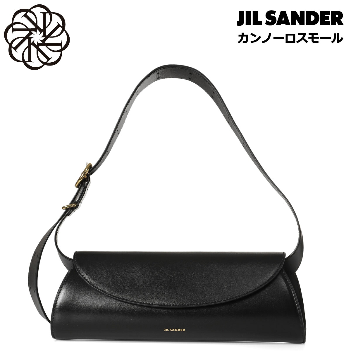 ジルサンダー JIL SANDER ショルダーバッグ カンノーロ スモール 
