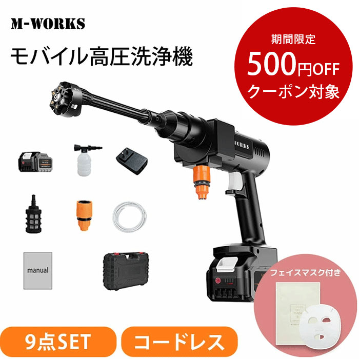 楽天市場】高圧洗浄機 2025強化版新登場 8MPa高圧洗浄機