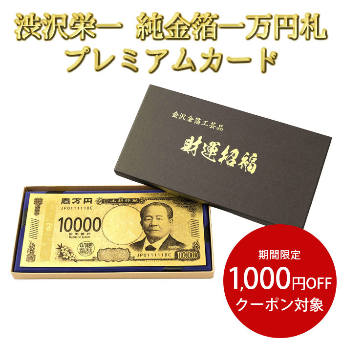 楽天市場】【P5倍 9/25】純金小判 10g K24 開運昇龍 桐箱