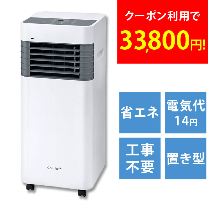 楽天市場】スリーアップ SC-T2117WH スポットエアクーラー