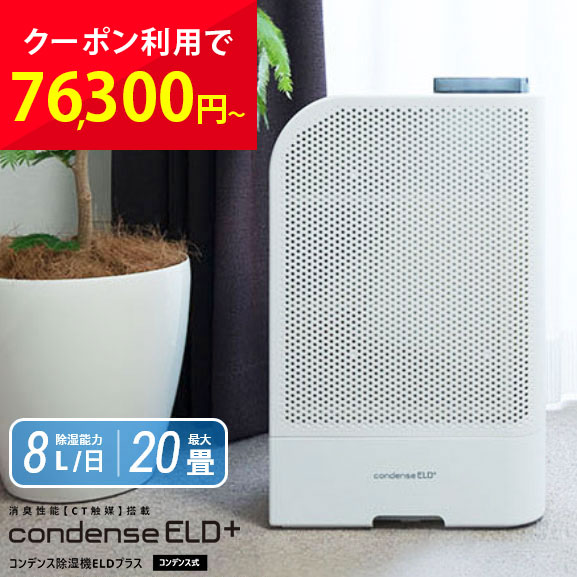 雨季を好いたらしいに！小ぎれい・除湿公明正大