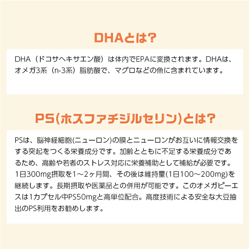 オメガピーエス 90経口避妊薬 3書物セス Omega Ps 養分救ける食品 Dha Epa ホスファチジルセリン Marchesoni Com Br