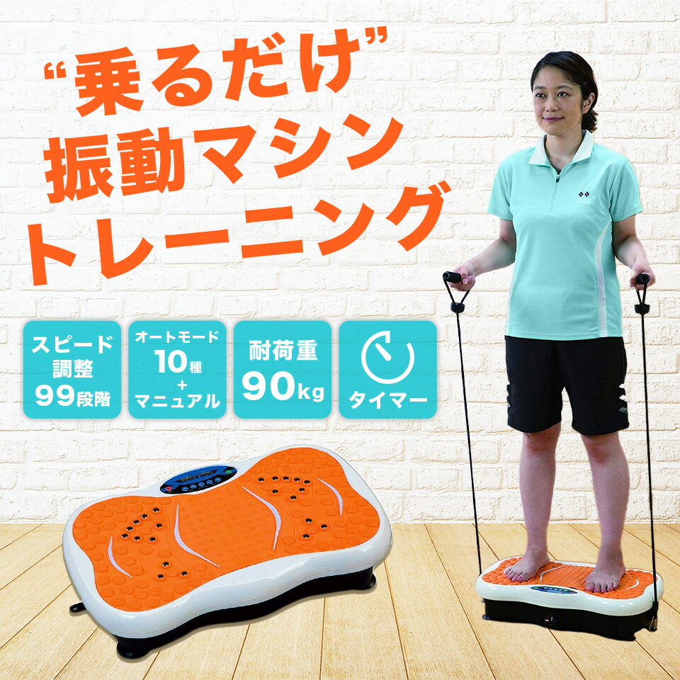 ☆安心の定価販売☆】 シェイカー式 振動マシン コンパクト 静音 ダイエット フィットネス 運動 痩せ 振動マシーン エクササイズ 自宅 運動器具  ダイエット器具 smartpipe.com.br