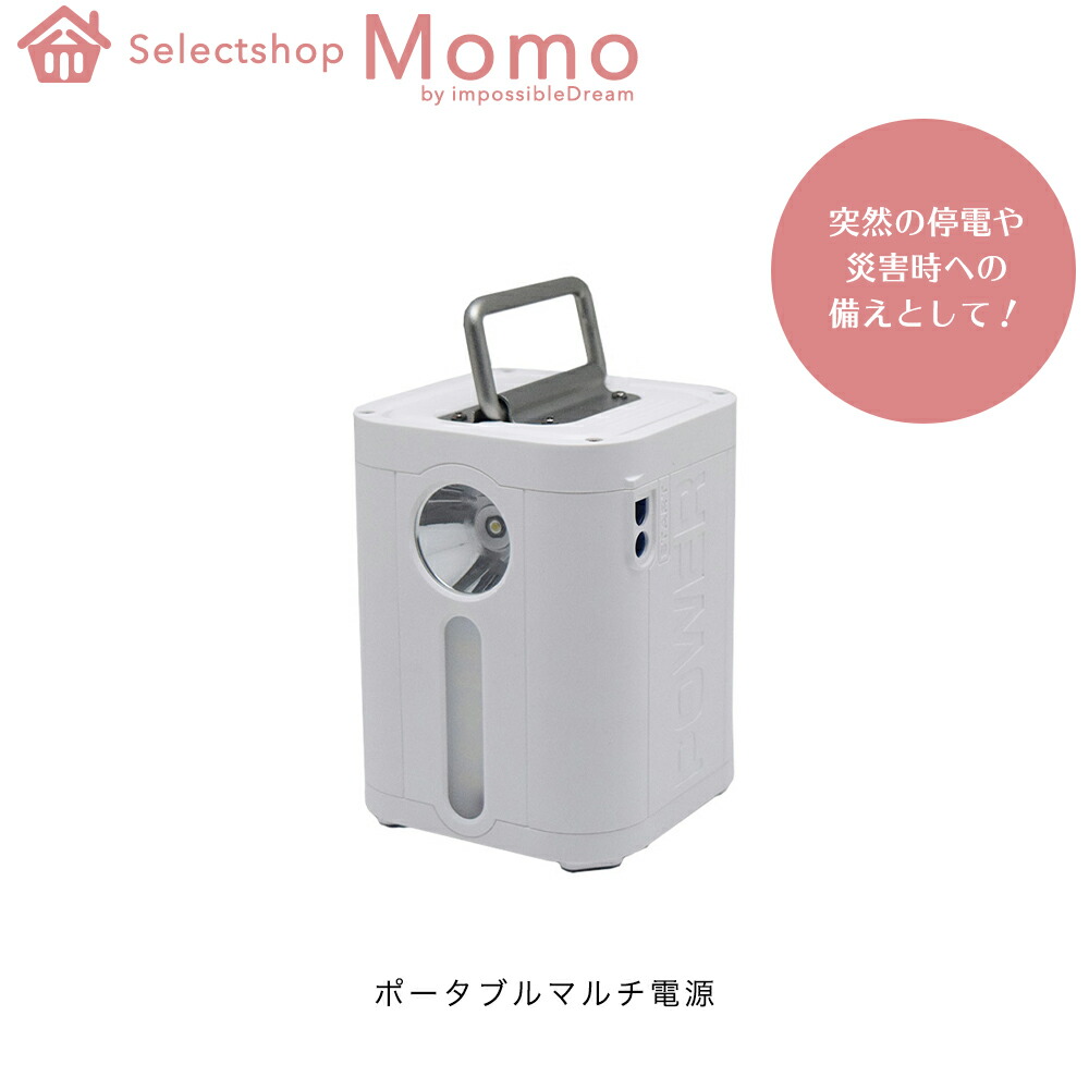 ポータブルマルチ電源 ポータブル電源 ポータブルコンセント 防災 蓄電池 発電機 防災グッズ 停電 家庭用蓄電池 アウトドア キャンプ 災害 蓄電器 非常用電源 ポータブルバッテリー Napierprison Com