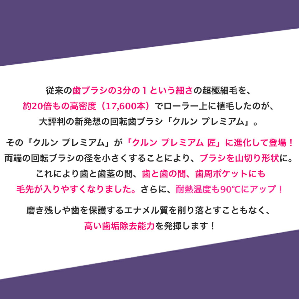 市場 クルンプレミアム 6本セット 360度歯ブラシ 歯ブラシ 歯周ケア 超極細毛 匠 回転