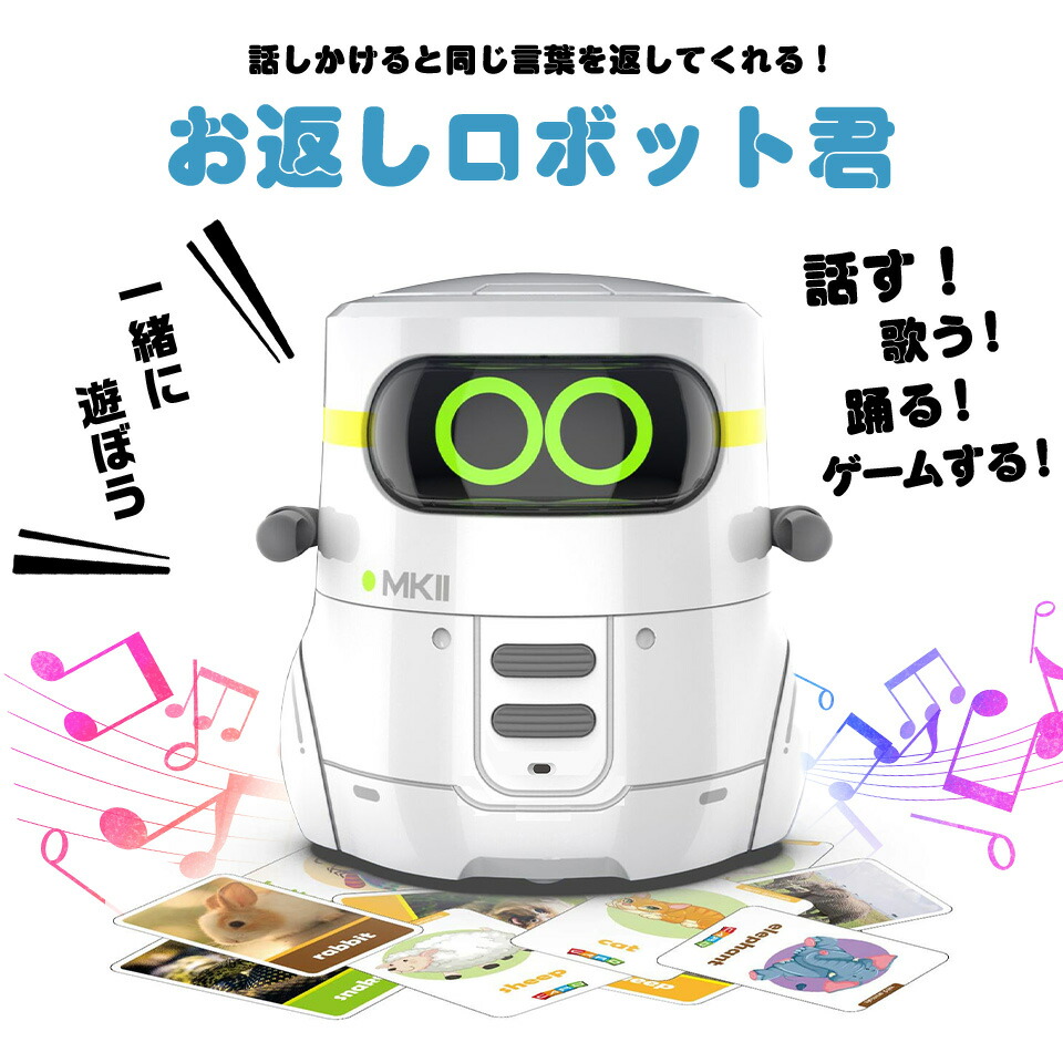楽天市場 話すロボット キヨラカ 歌う 踊る ゲームする お返しロボット君 Rb T01 Selectshopmomo Byimpossibledream
