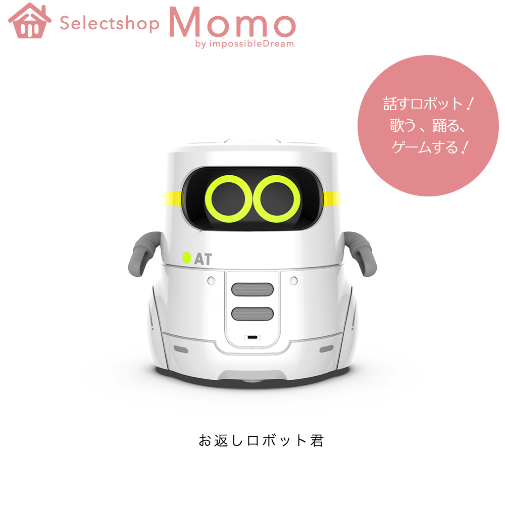 お返しロボット君 話すロボット キヨラカ Rb T01 ロボット 話す 歌う 踊る 歌 録音しゃべる人形 ゲーム おしゃべりロボット しゃべる人形 おもちゃ 誕生日 プレゼント 敬老の日 子供 ギフト 英語 学習 Factor100 Co Il