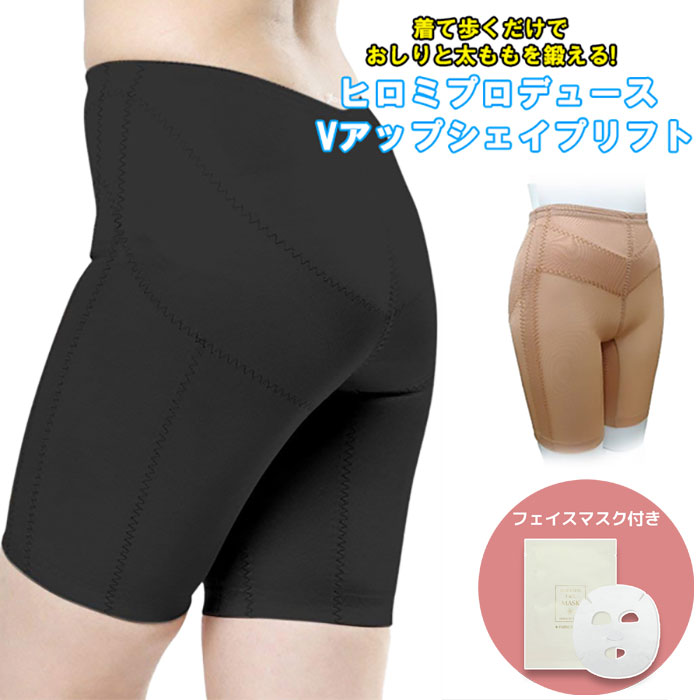 楽天市場】【2/10限定2人に1人最大100%P】ヒロミプロデュース Vアップ