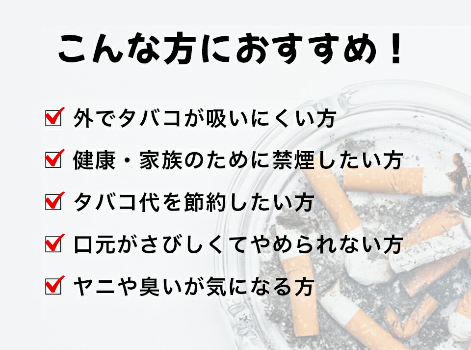 楽天市場 電子タバコ リキッド 替えリキッド5本セット タバコ味 メンソール味 メンソール セット 大容量 電子タバコ禁煙チャンス Selectshopmomo Byimpossibledream