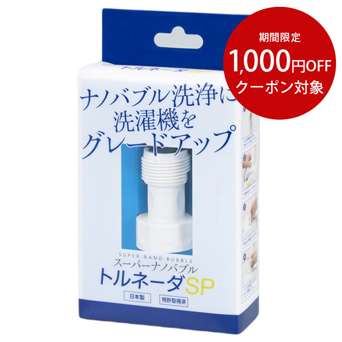 楽天市場】リニューアル！ ダイヤモンド式電極全自動洗濯機用