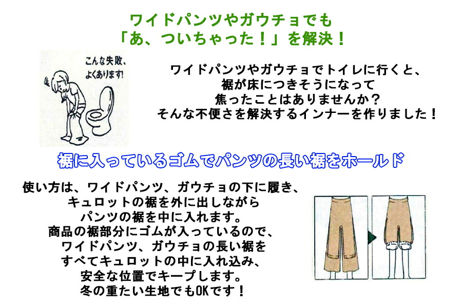 楽天市場 今だけ送料無料 トイレで便利なペチキュロット 2枚セット ガウチョパンツ ペチコート パンツ ロング スカート ワイドパンツ まとわりつき 透け防止 ペチパンツ スカーチョ スカンツ 無地 ベージュ M L Ll Selectshopmomo Byimpossibledream