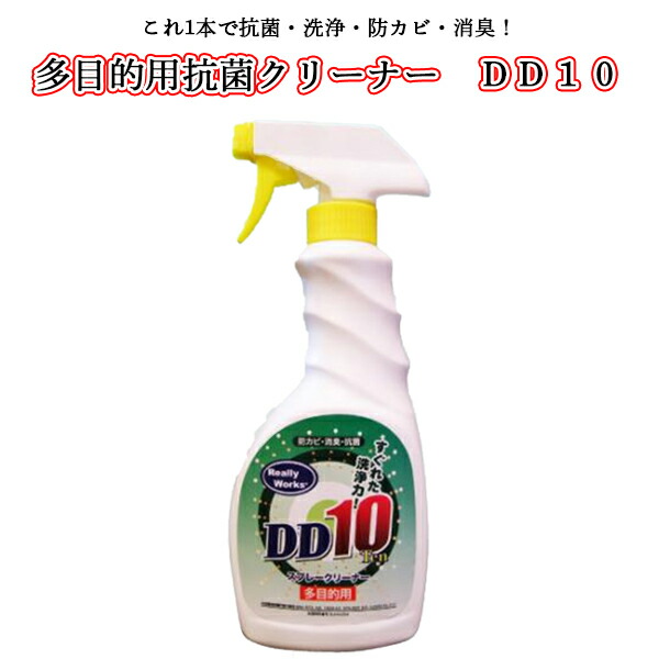 多目的用抗菌クリーナー Dd10 500ml 掃除用洗剤 多目的クリーナー 抗菌 洗剤 洗浄 防カビ 消臭 万能洗剤 多目的 キッチン お風呂 トイレ お掃除 大掃除 そうじ Selviorganicstore Com