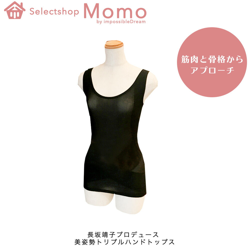 貨物輸送無料 トリプルハンドトップス 長坂靖子 矯める肌付き ぽっこり臍下 御身シェイパー ボディスーツ レディース さるまた ガードル 綺麗さ出方 骨盤 背筋組みかえる 前かがみ矯正 姿勢 背筋 美痩せ 節食 くびれ 晩御衣 コルセット 夏 速乾 腰痛 肩甲骨 着痩せ