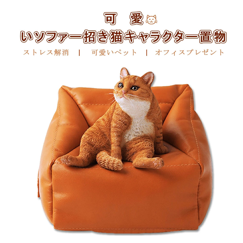 楽天市場 送料無料 可愛い招き猫キャラクター置物 人形 玩具 おもちゃ かわいい 可愛い ペット ぬいぐるみ 動物 置物 猫 ネコ ねこ キャラクター ストレス解消 メガネ 首輪 服 机の上 居間 玄関 I M P 楽天市場店