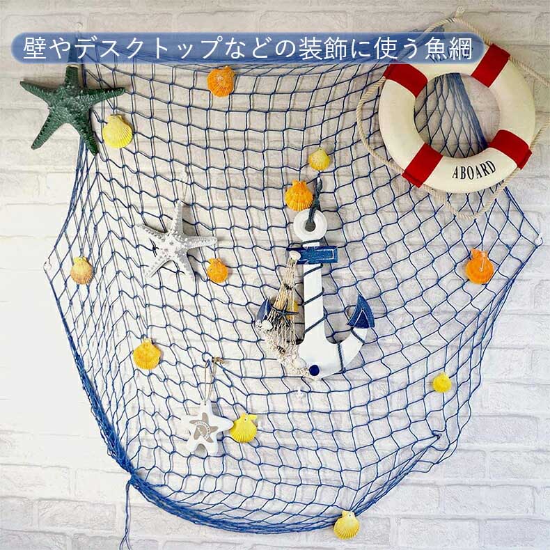粗い網