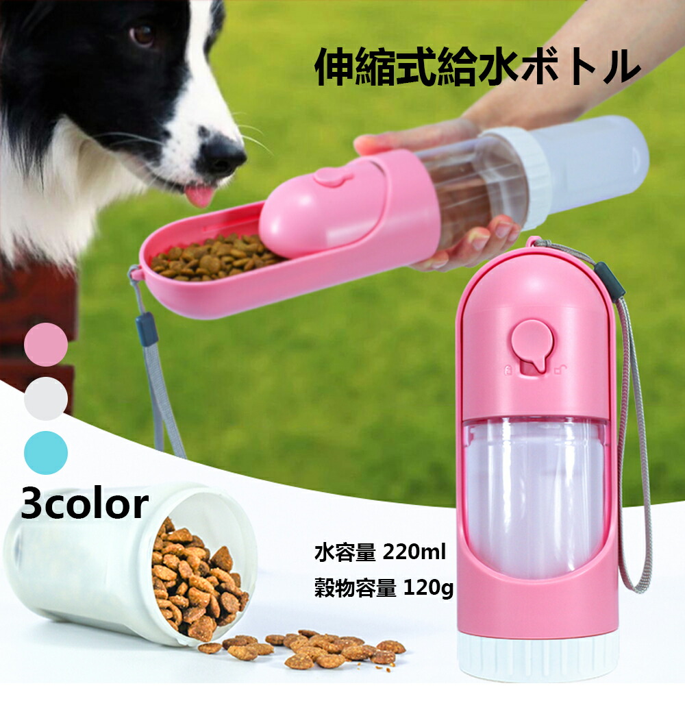 市場 ペット給水器 大容量 携帯水筒 給水ボトル 犬用品 犬 ペット 水とフードボトル 水漏れ防止 犬用 携帯用 猫 水飲み ペット用品 水飲みボトル