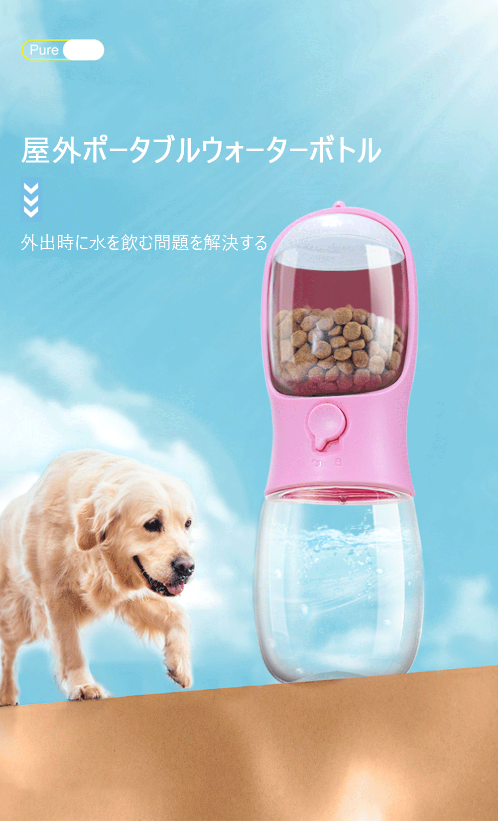 グッズ ペット ウォーターボトル 給水 ペット用品 犬グッズ 犬用 ウォーターカップ 給水 外出用 ポータブル 散歩 携帯 水飲みボトル 水飲み場 屋外 外出 お出かけ フロントップ店 ウォーター Shineray Com Br