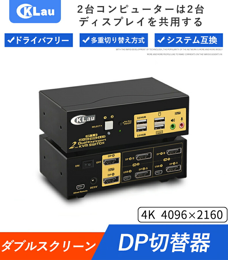 CKLau Displayport KVMマルチコンピュータ切替器 CKL Displaypt KVM切替器 4 Kx 2  Kのスーパーハイビジョン解像度をサポートしています シングルチャネルとマルチチャネルの多様な規格 hdmi切替器 切替器 kvmスイッチ usb  hdmi スイッチ displayport クラシック