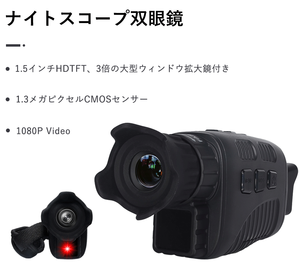 楽天市場】【送料無料】nv200 ナイトビジョン 暗視スコープ 暗視鏡 楽天市場】【送料無料】nv200 ナイトビジョン 暗視スコープ 暗視鏡