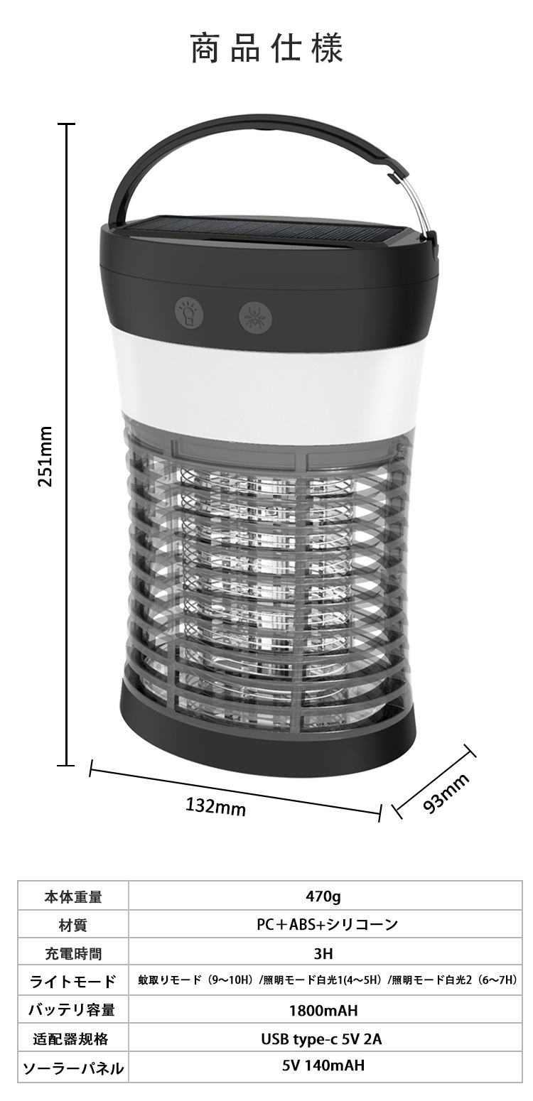 注目の福袋！ ソーラー式電撃殺虫器 光線吸引式殺虫ライト ソーラー充電式蚊取り器 キャンプランプ 懐中電灯 照明と蚊取り2つモード モスキートランタン  蚊取り 防水 虫退治 薬剤不要 屋外 庭 園芸 玄関 アウトドアなどに適用 店長おすすめ andreagblesa.com