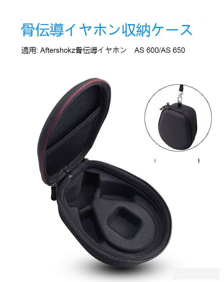 楽天市場】骨伝導イヤホンケース Shokz専用 互換品 トラベル