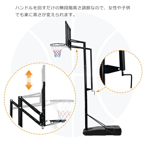 バスケットゴールハンドルを回すだけの簡単高さ調節公式&ミニバス対応200-305cm移動可工具付きゴールネットバックボードリングミニバス一般用屋外用