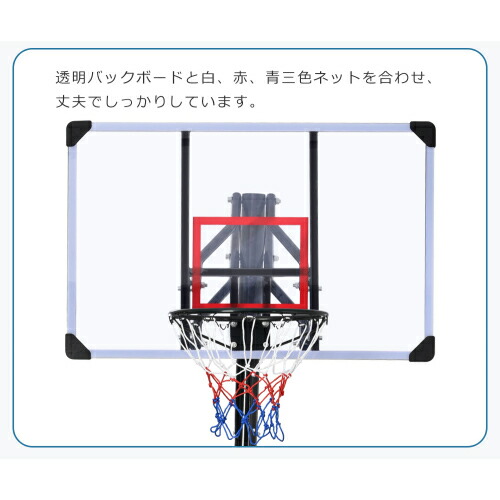 バスケットゴールハンドルを回すだけの簡単高さ調節公式&ミニバス対応200-305cm移動可工具付きゴールネットバックボードリングミニバス一般用屋外用