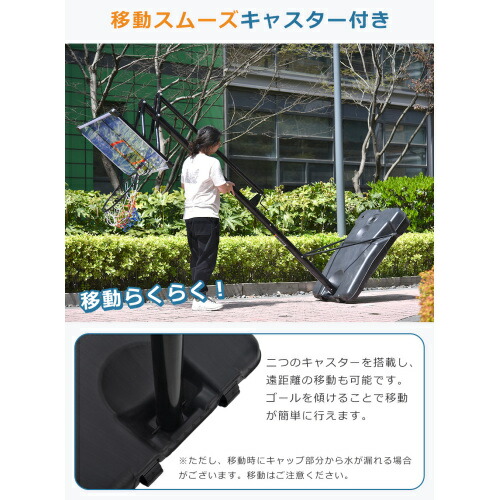 バスケットゴールハンドルを回すだけの簡単高さ調節公式&ミニバス対応200-305cm移動可工具付きゴールネットバックボードリングミニバス一般用屋外用