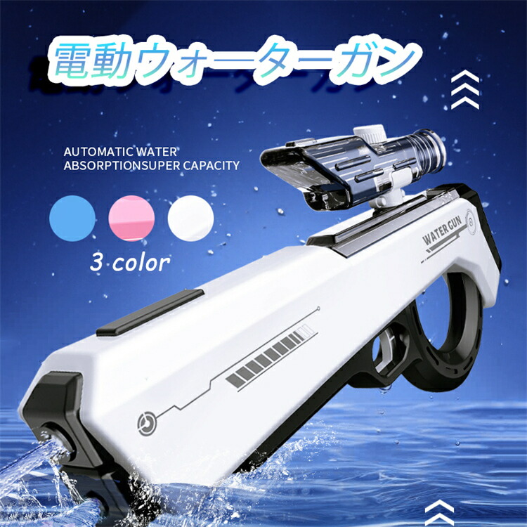 電動水鉄砲　ハイドロ ブラスター プラス　自動給水　自動発射 Amazon | おもちゃ キッズ ジュニア ハイドロ ブラスター プラス
