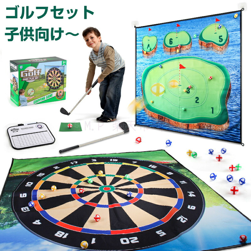 楽天市場】子供ゴルフセット スポーツ用品 ミニゴルフセット