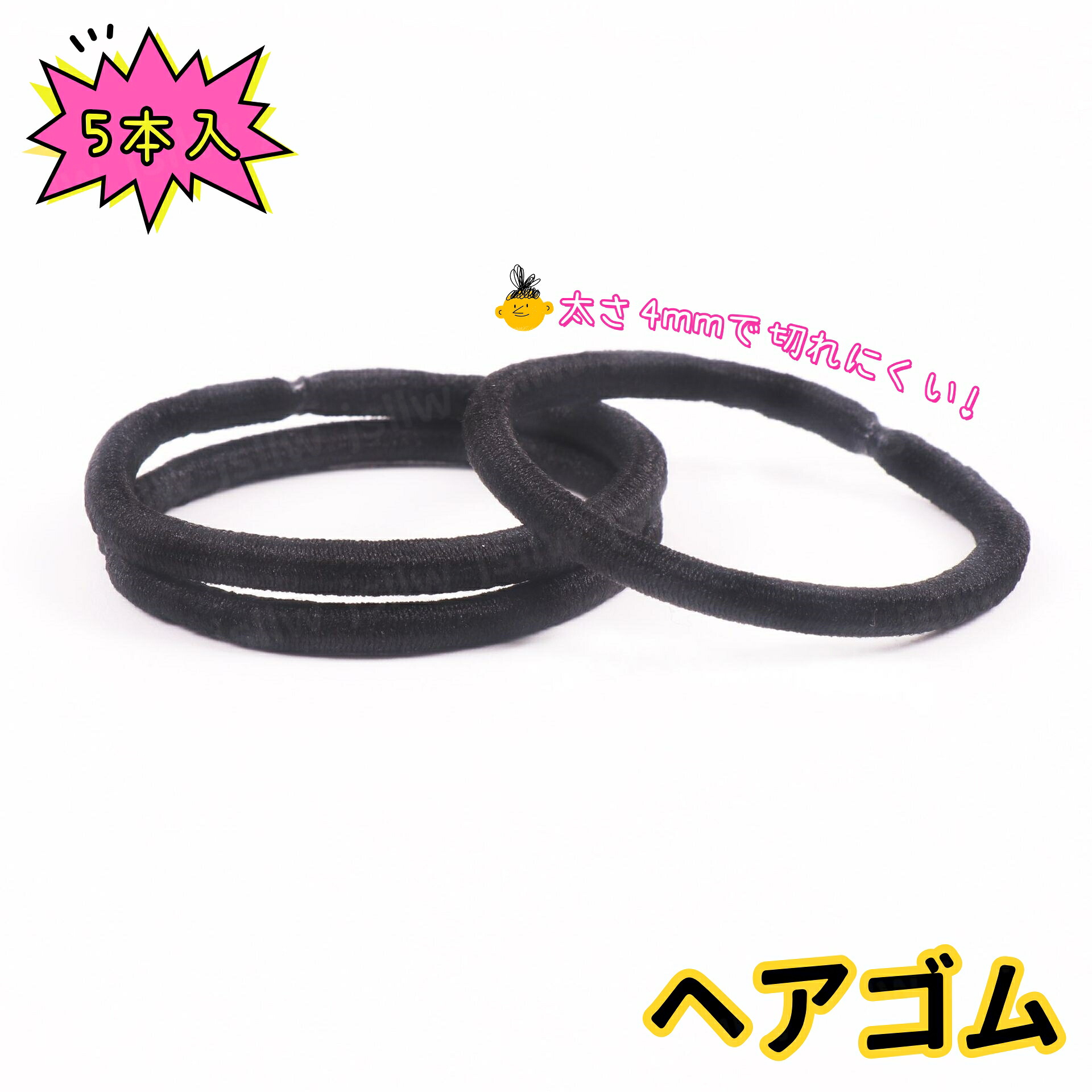 楽天市場】からまない ゴム L 55本入り ヘアアクセサリー ヘアゴム