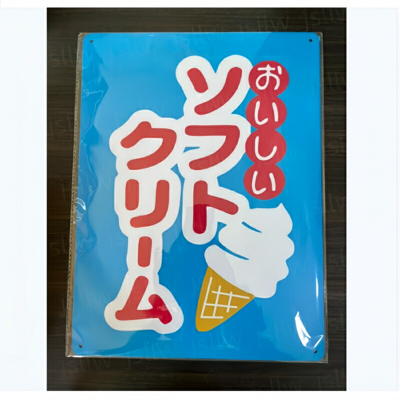 楽天市場】ソフトクリーム ソフトクリーム店 アイスクリーム屋