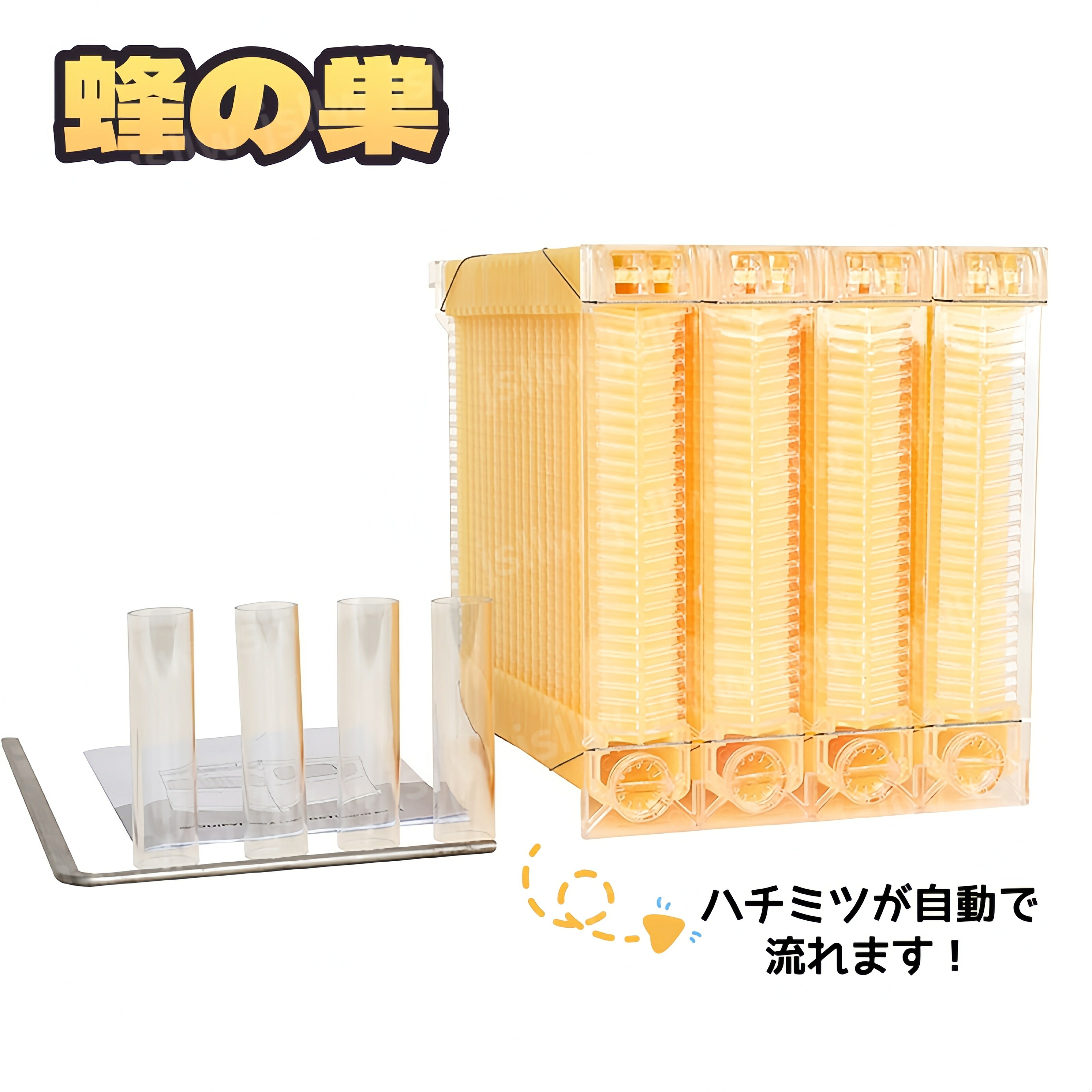 蜂の巣箱 蜂蜜が自動で流れ 新登場 ミツバチの巣箱セット ハチミツ集め 自動流し 養蜂器具 完成巣枠 巣礎付き スソ付き 自動採蜜 巣板 ハニカム 養蜂用具 養蜂道具 4脾臓 BPAフリー 米国FDA認証済 養蜂用品 屋外家庭養蜂 初心者向け 養蜂設備 飼育 養蜂ツール｜I.M.P　店