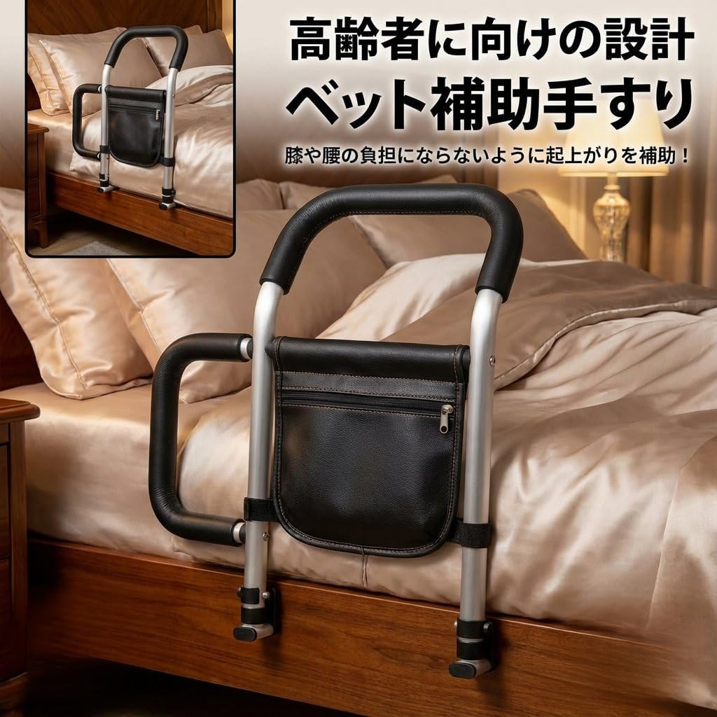 手摺り 寝台 介護装置 寝台手摺り 寝台 起き上がり ベッドサイドレール 介護 老いらく者 隠し付き添い人 牢固たる つかまり立ち 起こすこと かばい立て 落っこちる押しとどめる 寝台かばい立て 寝台柵 軽さ 精神的な統合飾り気の無い 寝台駒寄せ しり押し 年がしら かばい立て手摺り ホスピタル 敬老の日