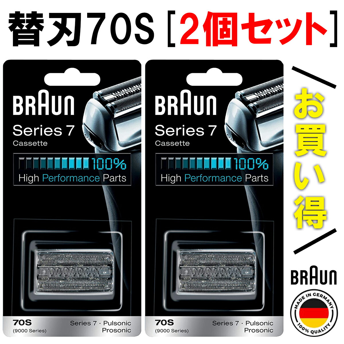 最大52％オフ！ ブラウン 替刃 シリーズ7 70S F C70S-3Z C70S-3