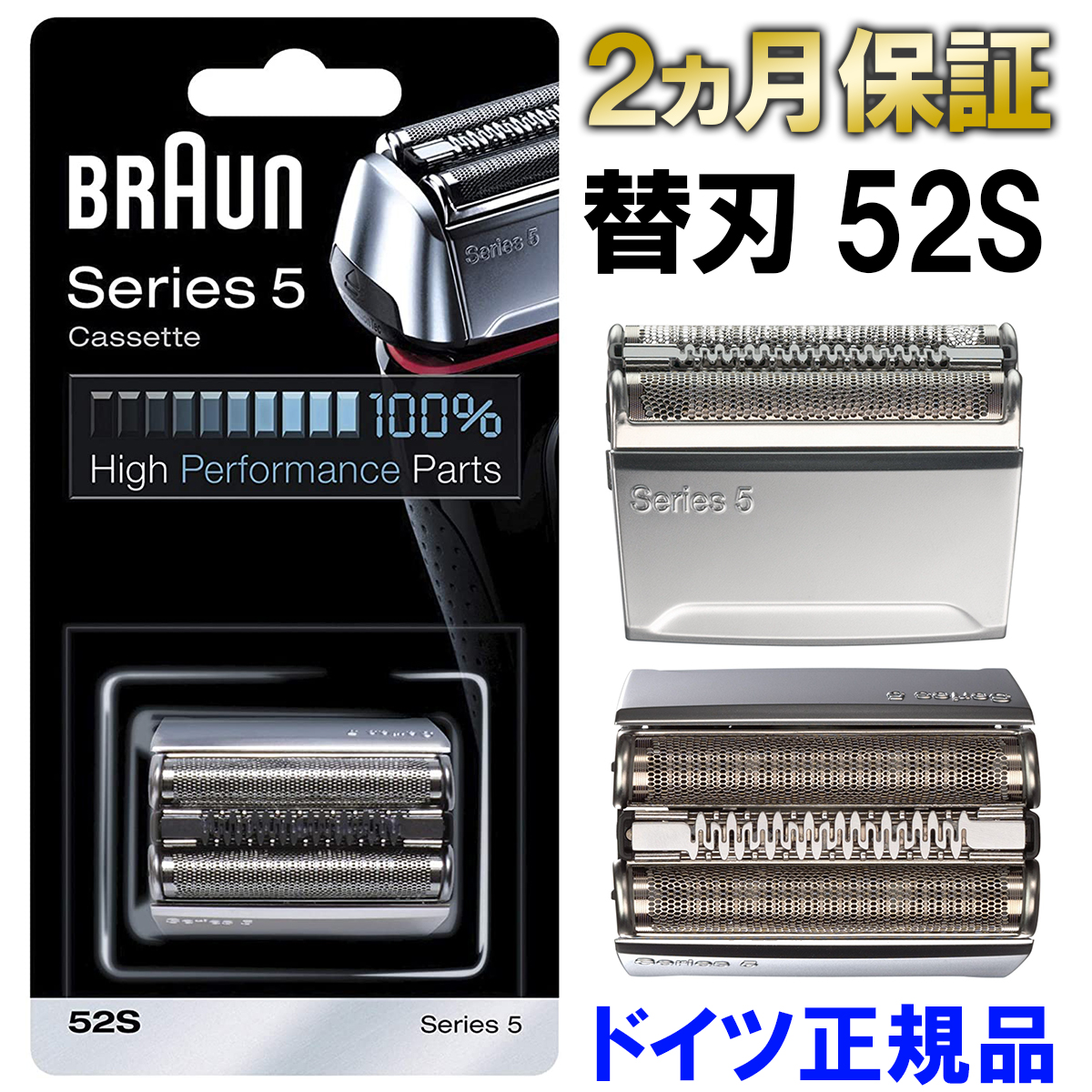 楽天市場】ブラウン 替刃 52B 2個セット【当日出荷 延長保証】 シリーズ5 網刃・内刃一体型カセット ブラック ブラウン シェーバー 替刃  シリーズ5 ブラウン シェーバー 替刃 52b braun series5 替刃 F/C52B : ゼンツーマート