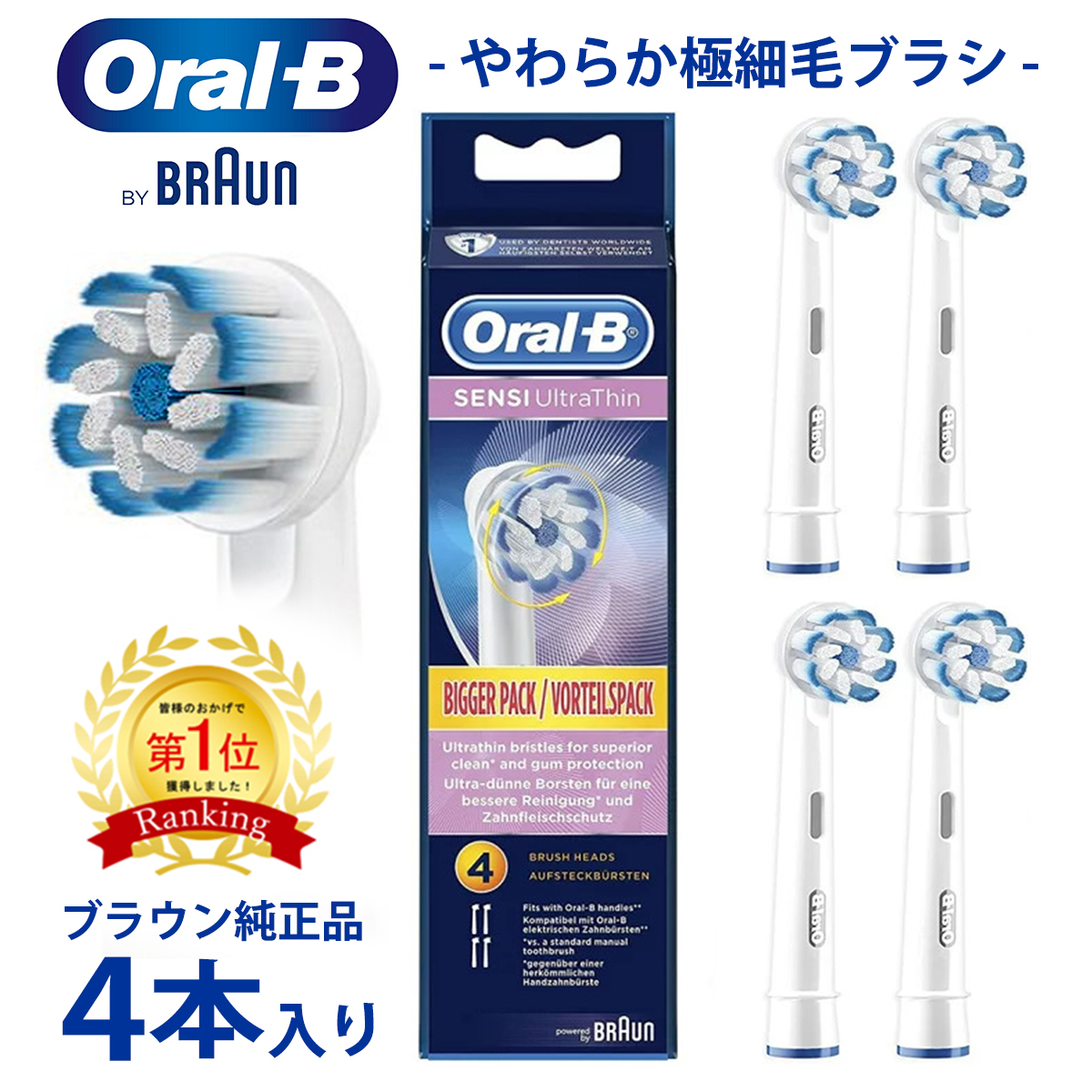 ブラウン オーラルb 替えブラシ やわらか極細毛ブラシ 4本入り EB60-4 ベーシック プロ2 歯ブラシ 純正 替ブラシ 【楽天市場】