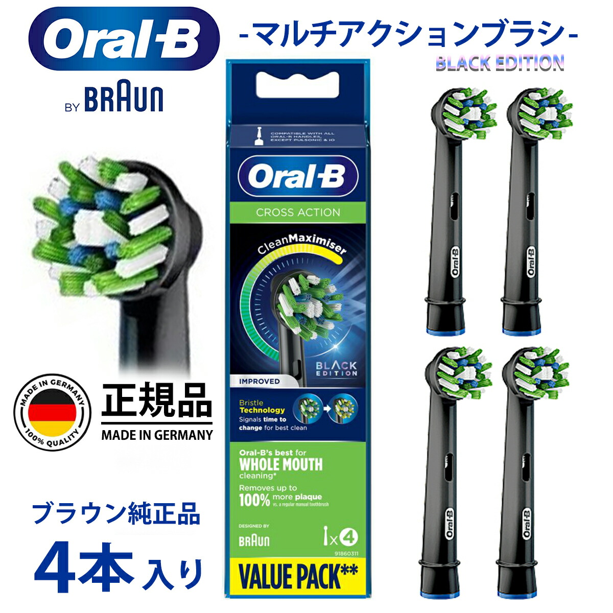楽天市場】【単品販売】 ブラウン オーラルB マルチアクション