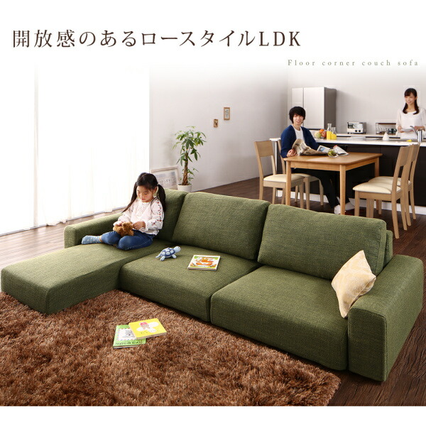 フロアコーナーカウチソファ LUFAS ルーファス ソファ&オットマン ...