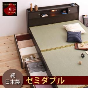 照明・棚付き畳収納ベッド 月下 Gekka セミダブル日本製ベッド 国産ベッド 和モダン 畳ベッド 収納畳ベッド 畳 布団 セミダブルベッド セミダブルベット セミダブルサイズ