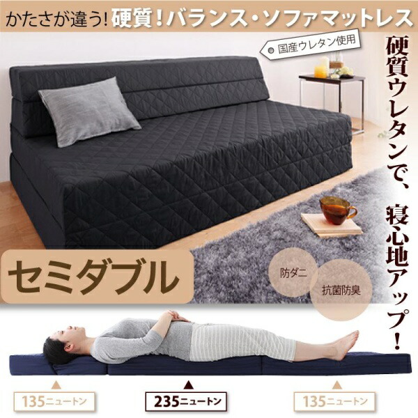 国内在庫 ベッドフレーム ソファ ベッド ベット ソファーベッド ソファベッド 収納 セミダブルサイズ セミダブルセミダブルベッド ソファマットレス 防ダニ抗菌防臭機能わた配合 かたさが違う 硬質 バランス 1人暮らし 来客用ベッド コンパクト ワンルーム