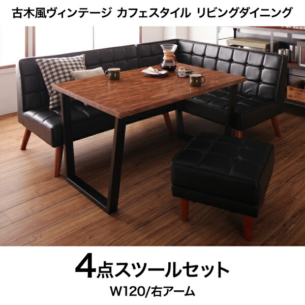 レトロ リビング W1ダイニングセット 木製 ヴィンテージ シンプル 古木風 ブルックリン 西海岸スタイル Told 湘南スタイル Vintage アメリカンスタイル アメリカン アメリカンダイナー 古木風 ヴィンテージ カフェスタイル リビングダイニング Told トルド 4点セット